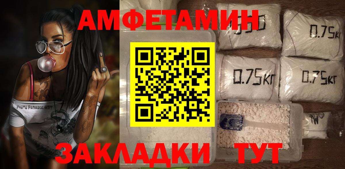 Сибай  АМФЕТАМИН  АМФ  Вход с VPN  Amphetamine VHQ 