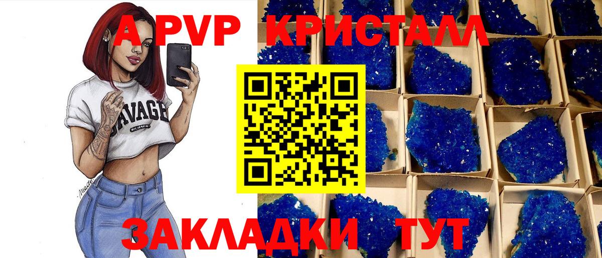 Alpha PVP СК  A-PVP крисы CK  Сибай  даркнет сайт  Вход с VPN 