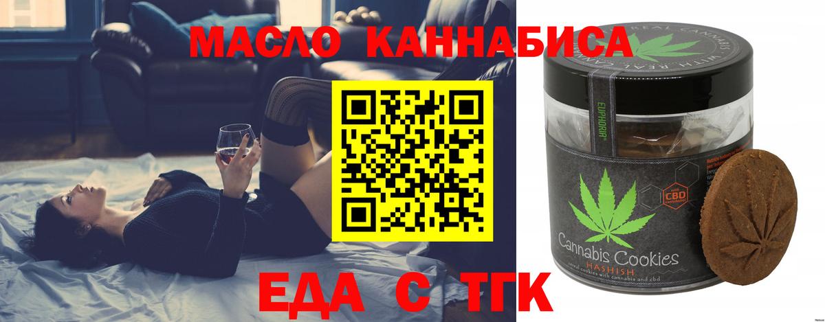 Canna-Cookies конопля  Вход с VPN  Сибай 