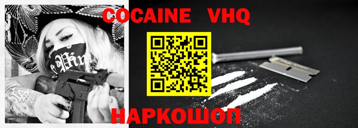 Сибай  Кокаин Колумбийский  Вход с VPN  Кокаин  COCAIN Fish Scale 