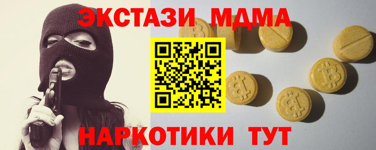Ecstasy 280мг  Ecstasy  Вход с VPN  Сибай  Ecstasy TESLA 