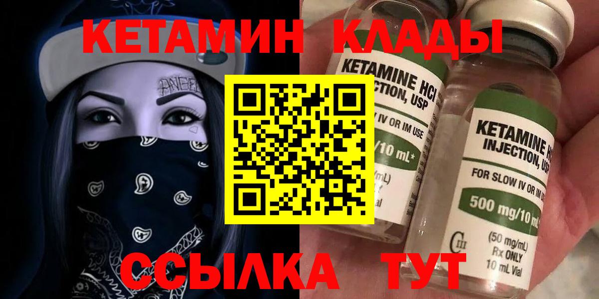 Сибай  Кетамин VHQ  Вход с VPN  КЕТАМИН ketamine 