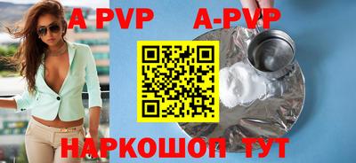 apvp Нягань