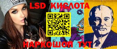 марки lsd Партизанск