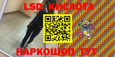 марки lsd Партизанск