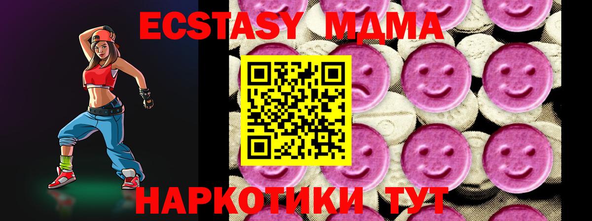 MDMA молли  Вход с VPN  MDMA кристаллы  Сибай 