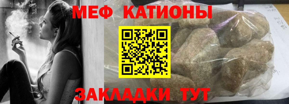 МЕФ мука Сибай