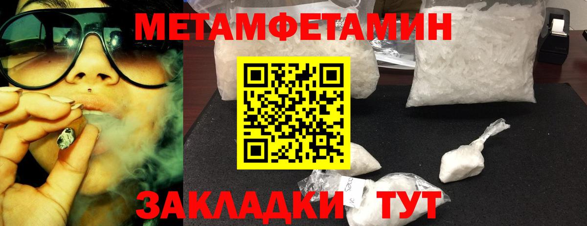 МЕТАМФЕТАМИН  Вход с VPN  Сибай  Первитин винт 