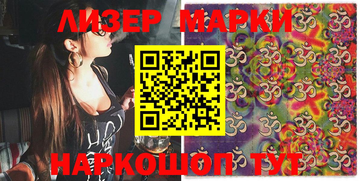 Марки N-bome 1,8мг  Вход с VPN  Сибай  Марки N-bome 1,8мг 
