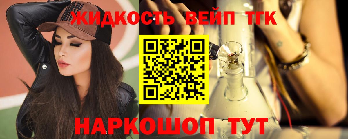 Сибай  Дистиллят ТГК вейп  Вход с VPN 
